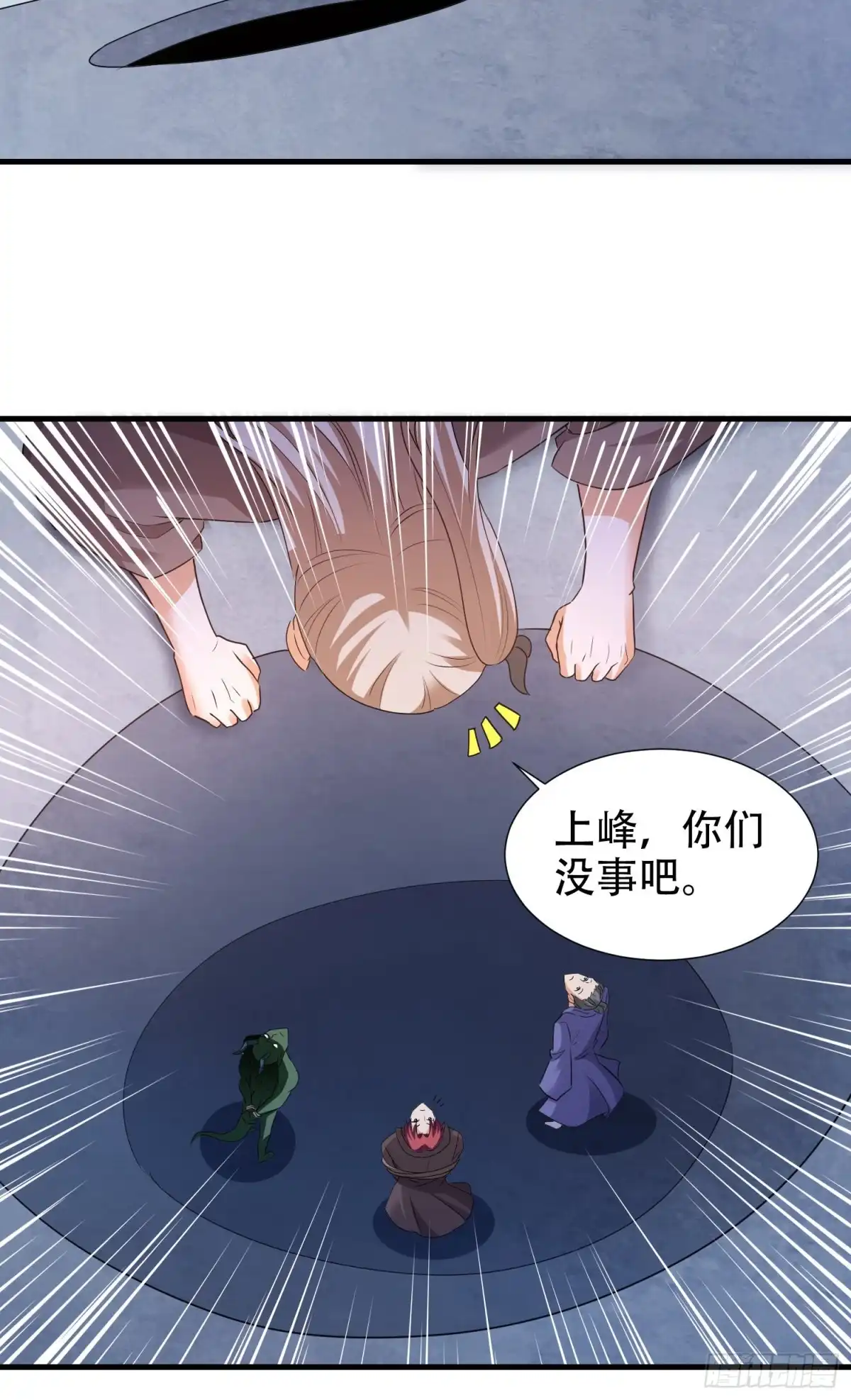《我的小弟是妖王》对决 第16页