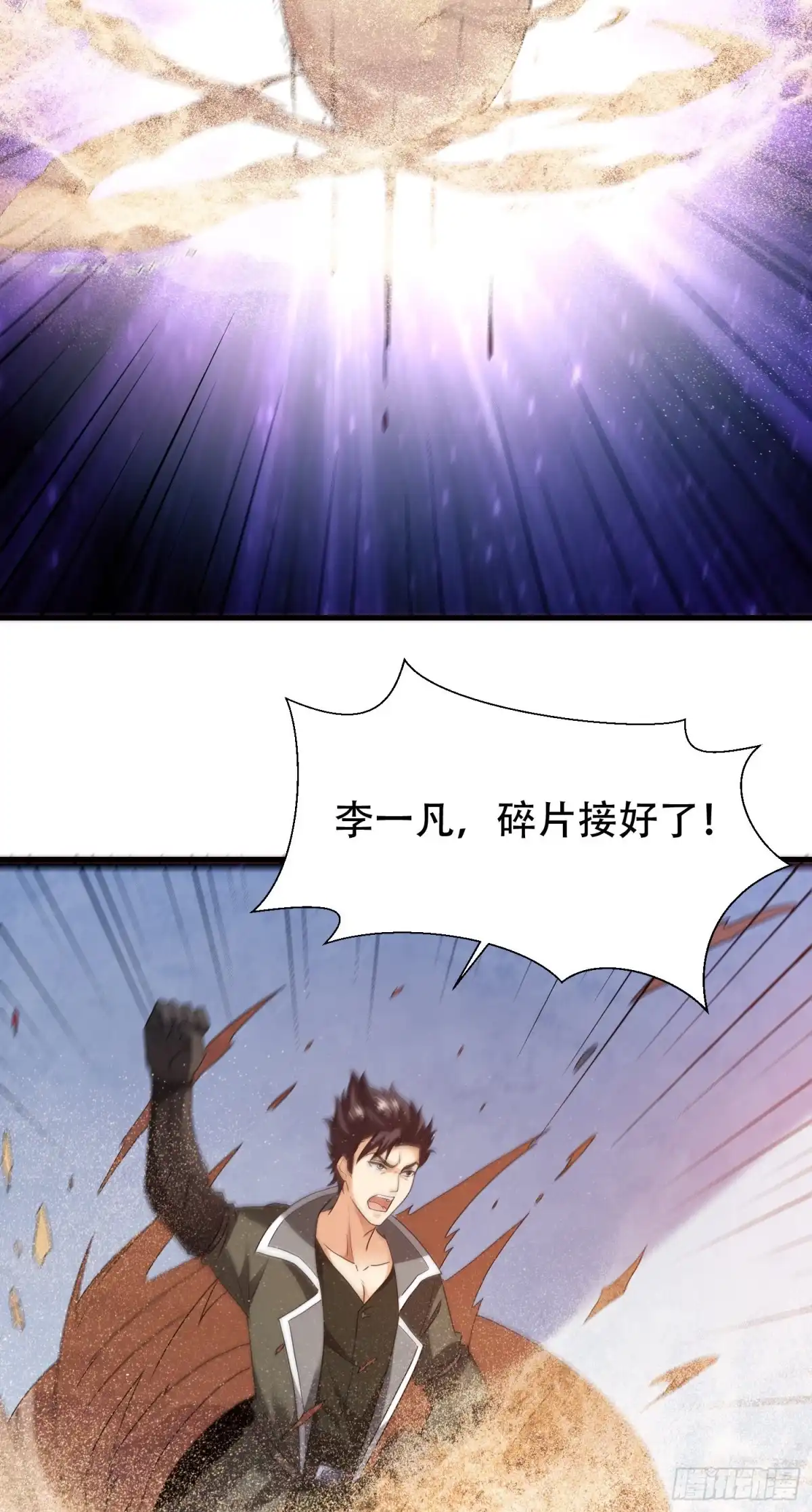 《我的小弟是妖王》对决 第9页