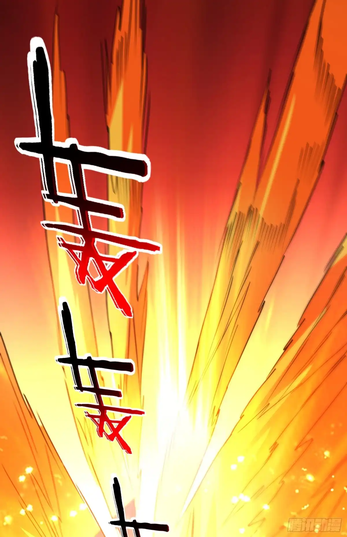 《我的小弟是妖王》众生之敌 第26页