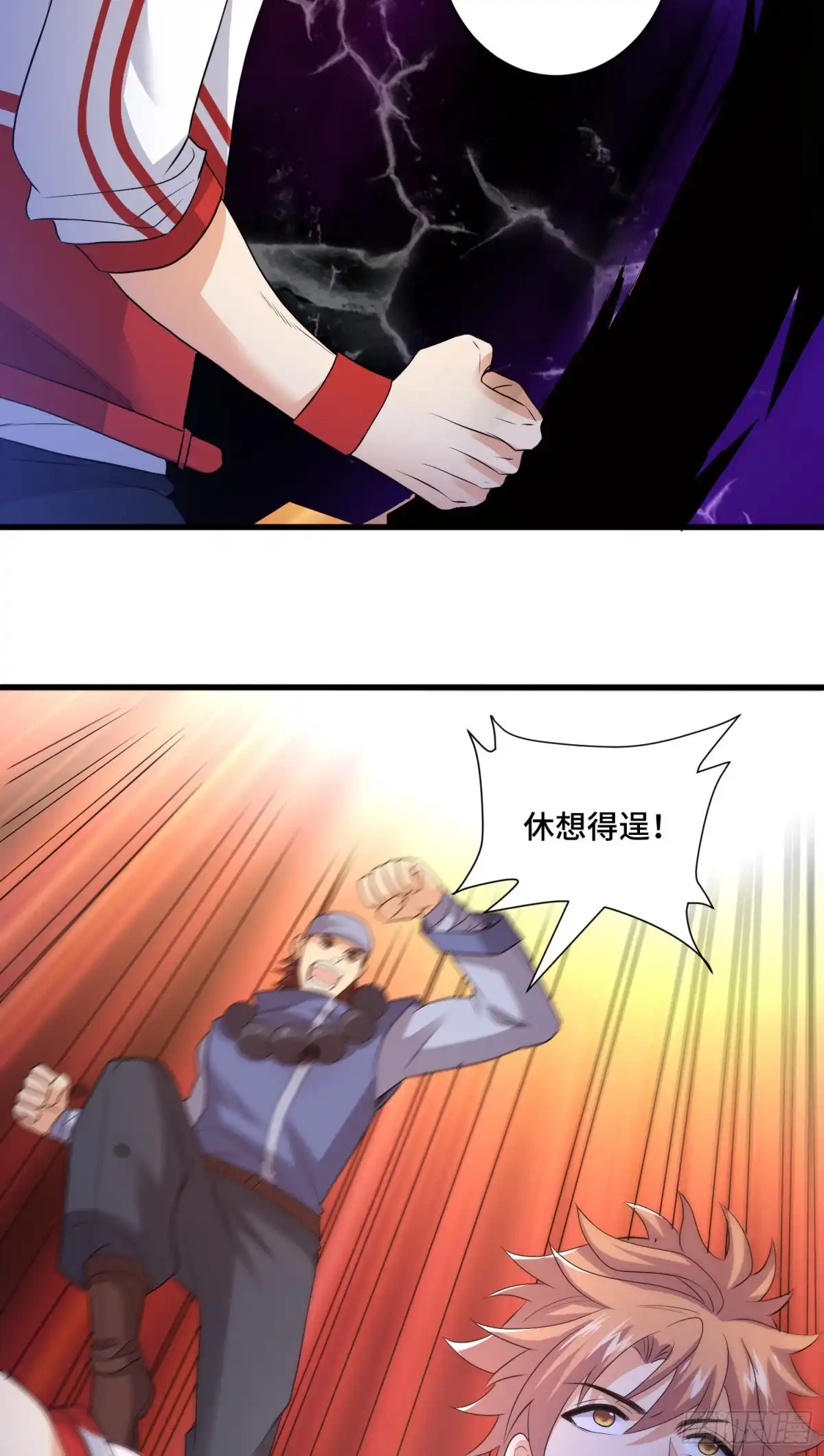 《我的小弟是妖王》众生之敌 第12页