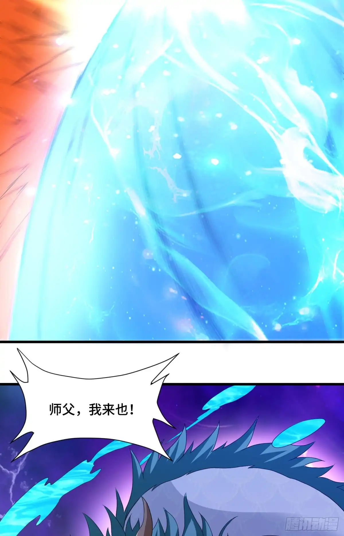 《我的小弟是妖王》大慈大悲杖 第22页