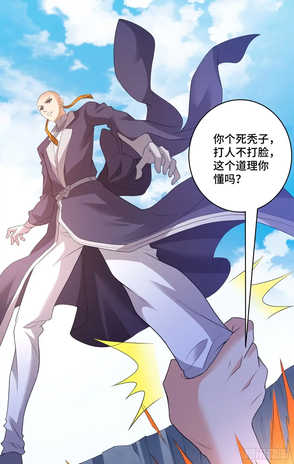 《我的小弟是妖王》大慈大悲杖 第3页