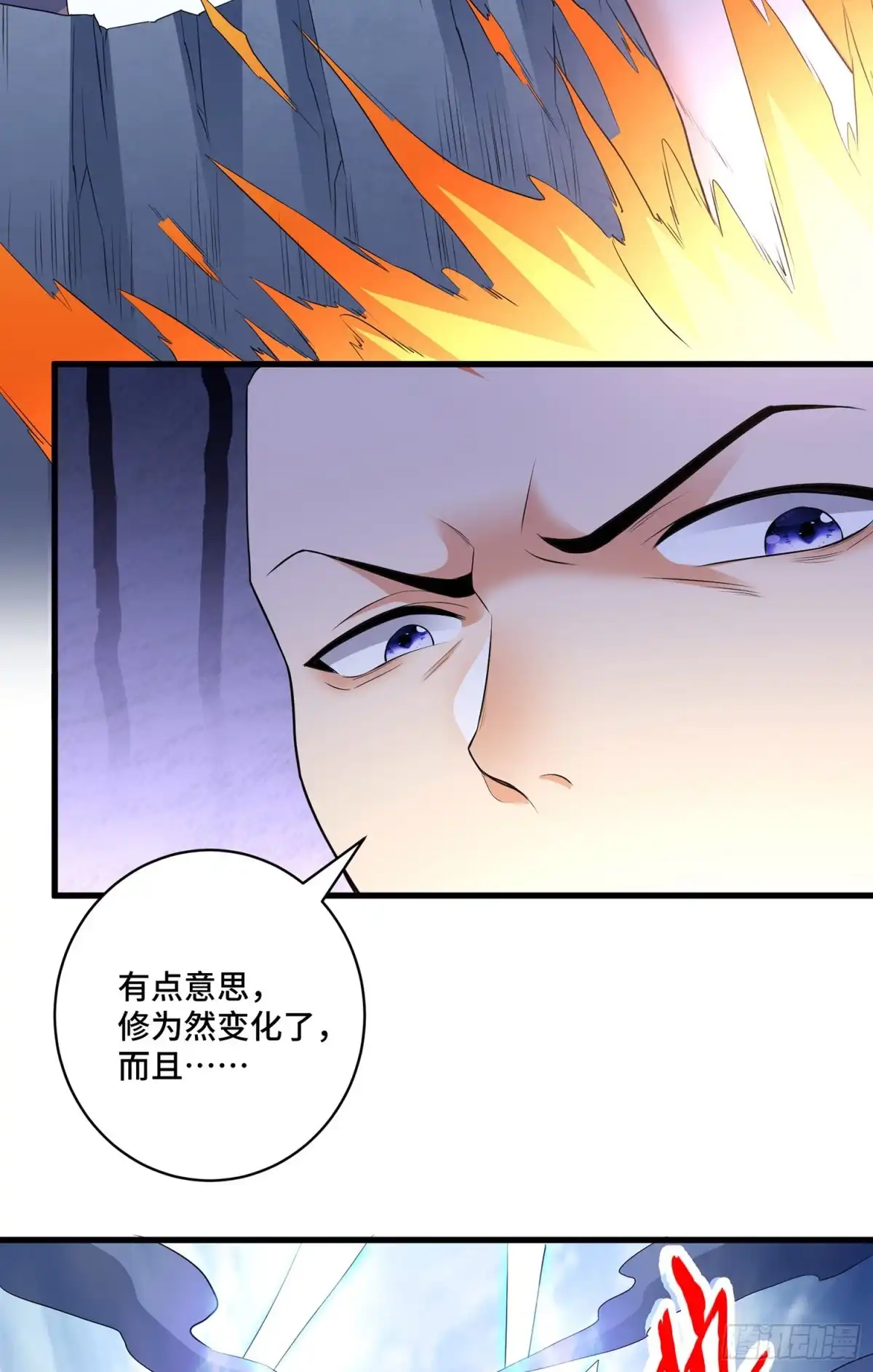 《我的小弟是妖王》大慈大悲杖 第4页