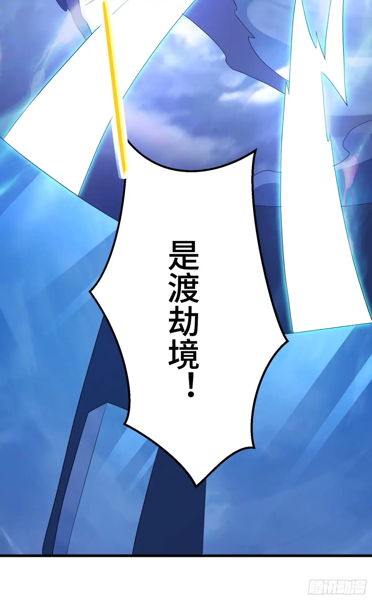 《我的小弟是妖王》大慈大悲杖 第6页