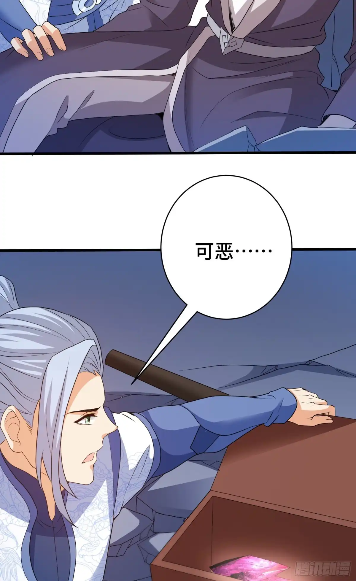 《我的小弟是妖王》集齐碎片 第8页