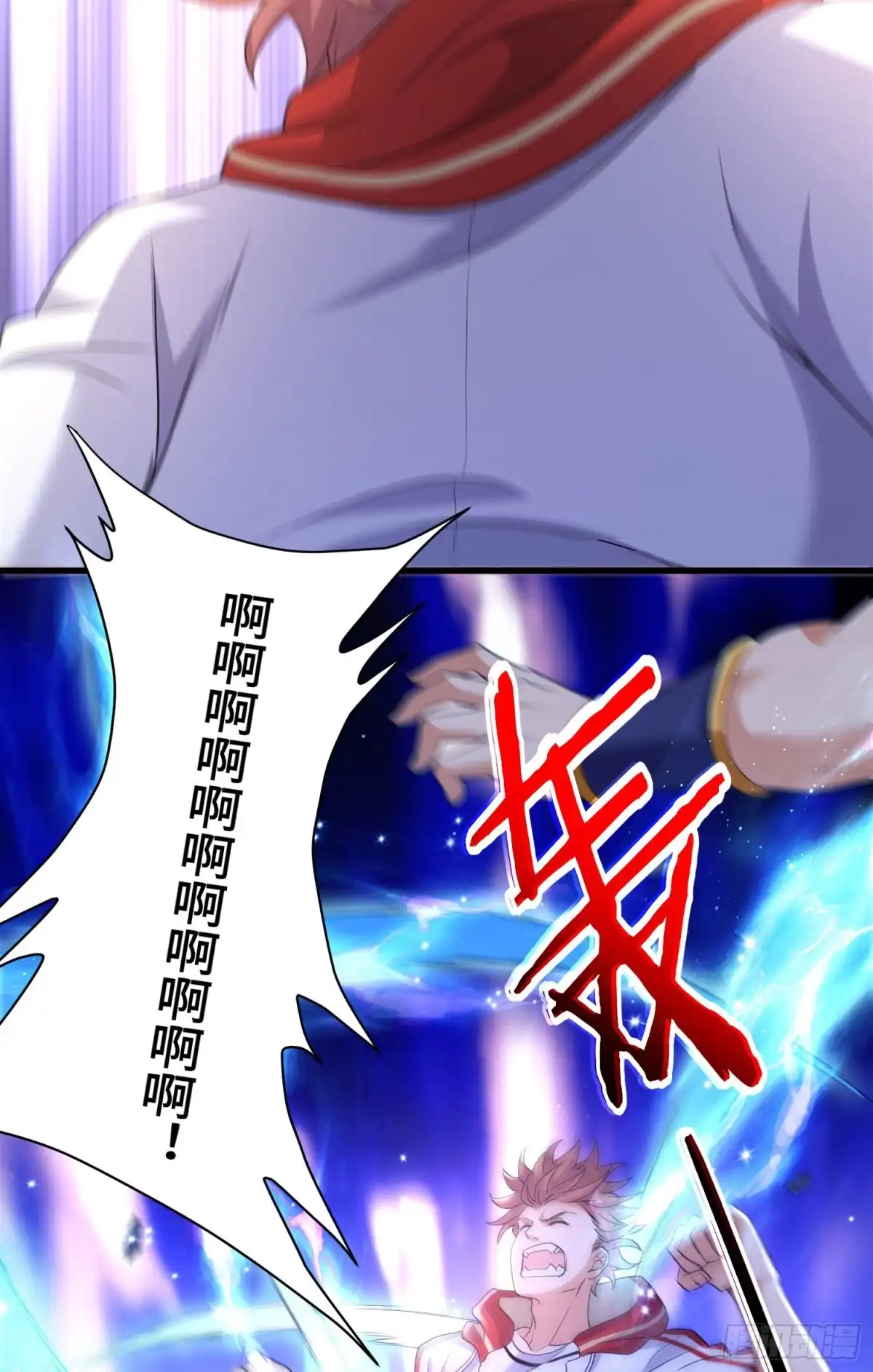 《我的小弟是妖王》集齐碎片 第4页