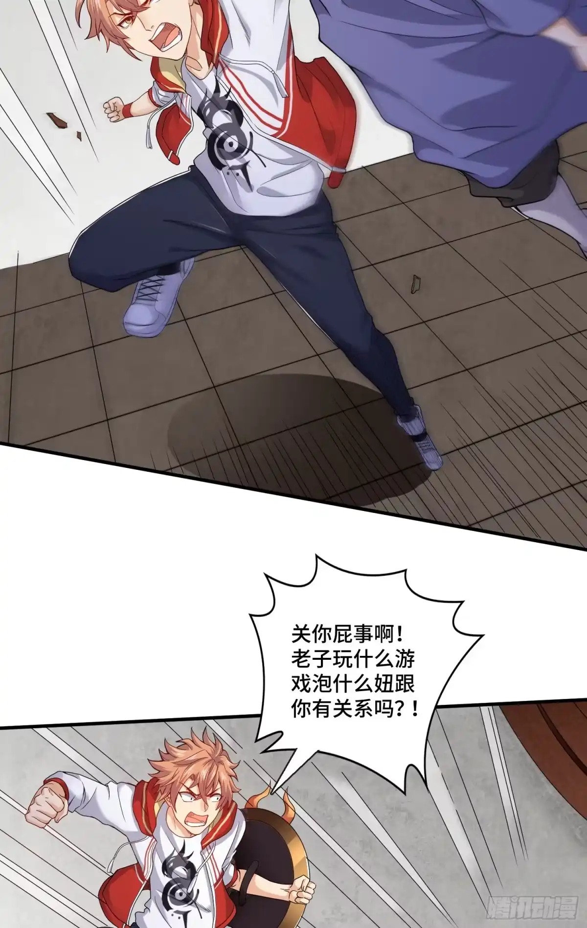 《我的小弟是妖王》最二！武装！ 第18页