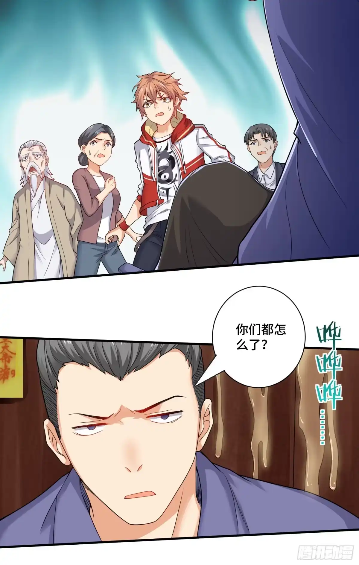 《我的小弟是妖王》最二！武装！ 第31页