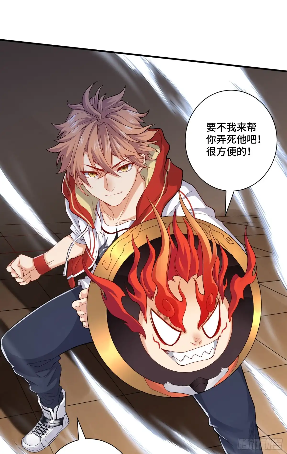 《我的小弟是妖王》最二！武装！ 第12页