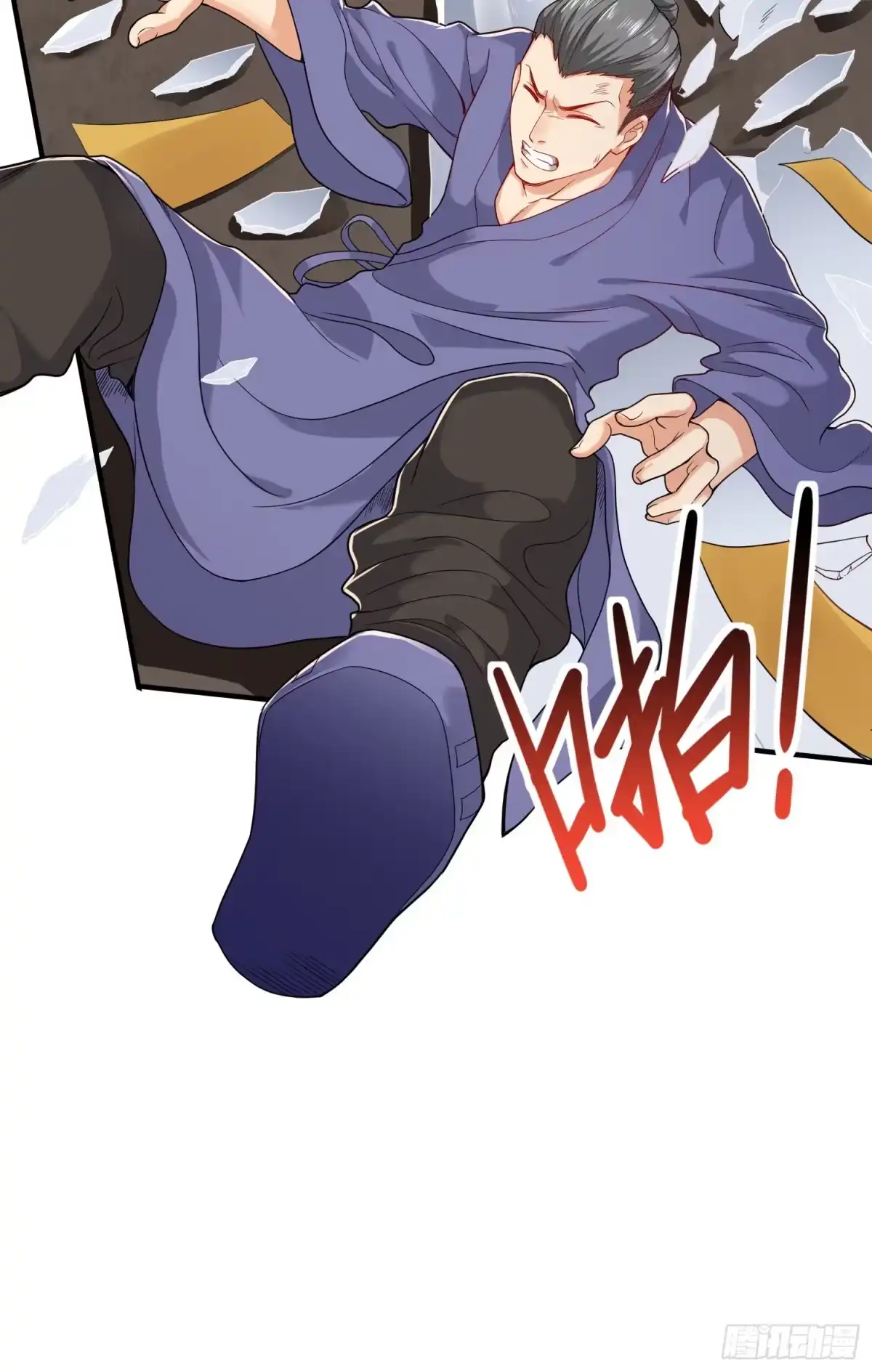 《我的小弟是妖王》最二！武装！ 第29页