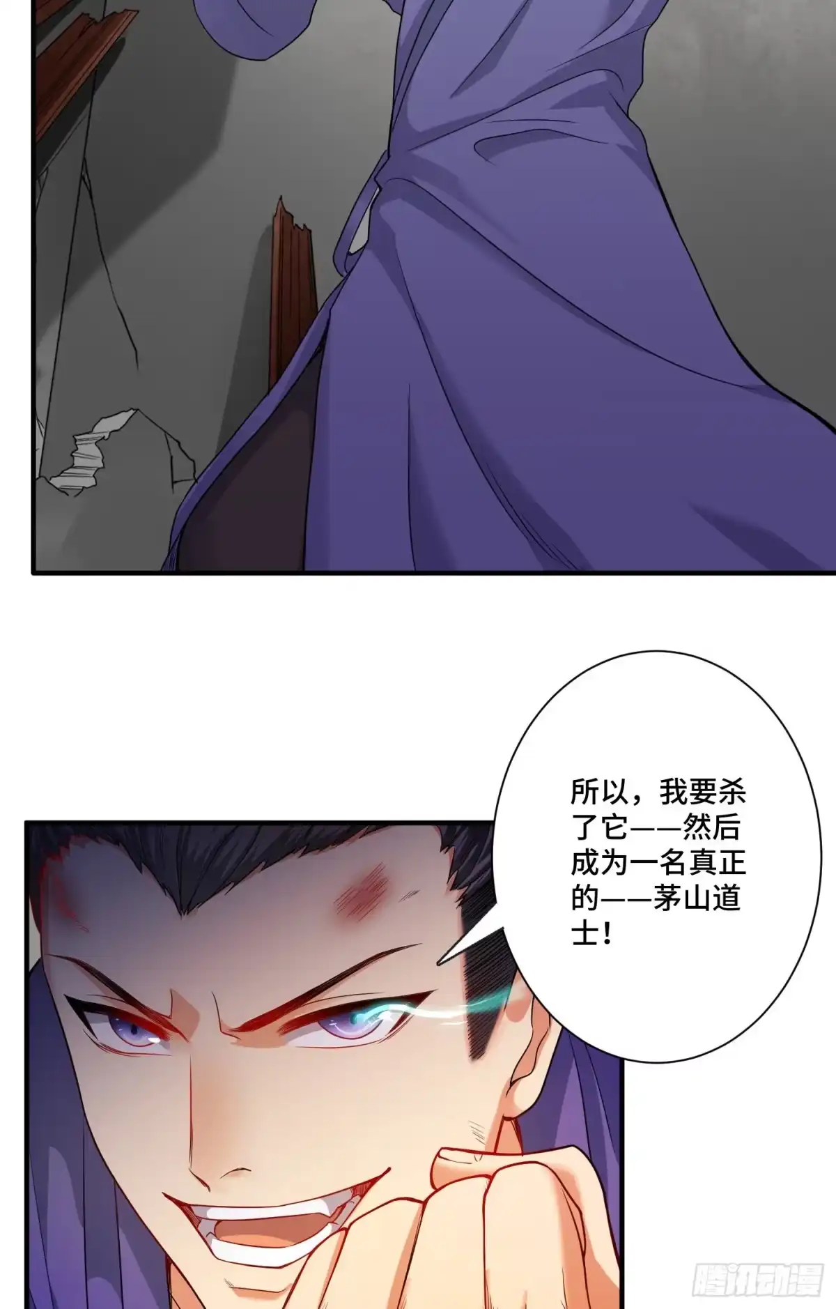 《我的小弟是妖王》最二！武装！ 第22页
