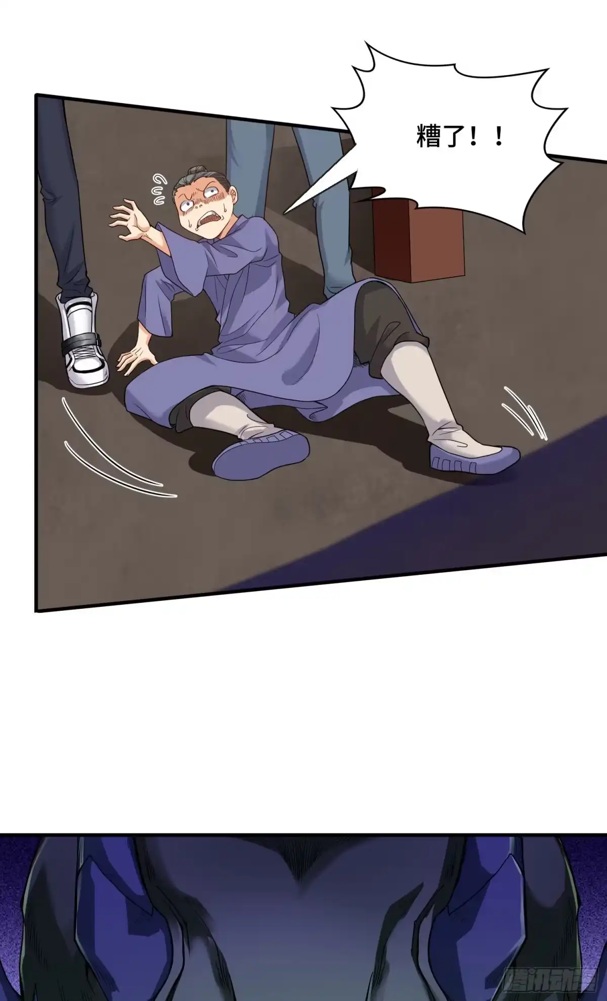 《我的小弟是妖王》最二！武装！ 第34页