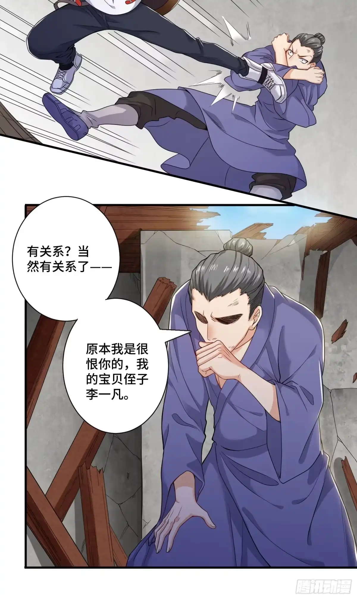 《我的小弟是妖王》最二！武装！ 第19页