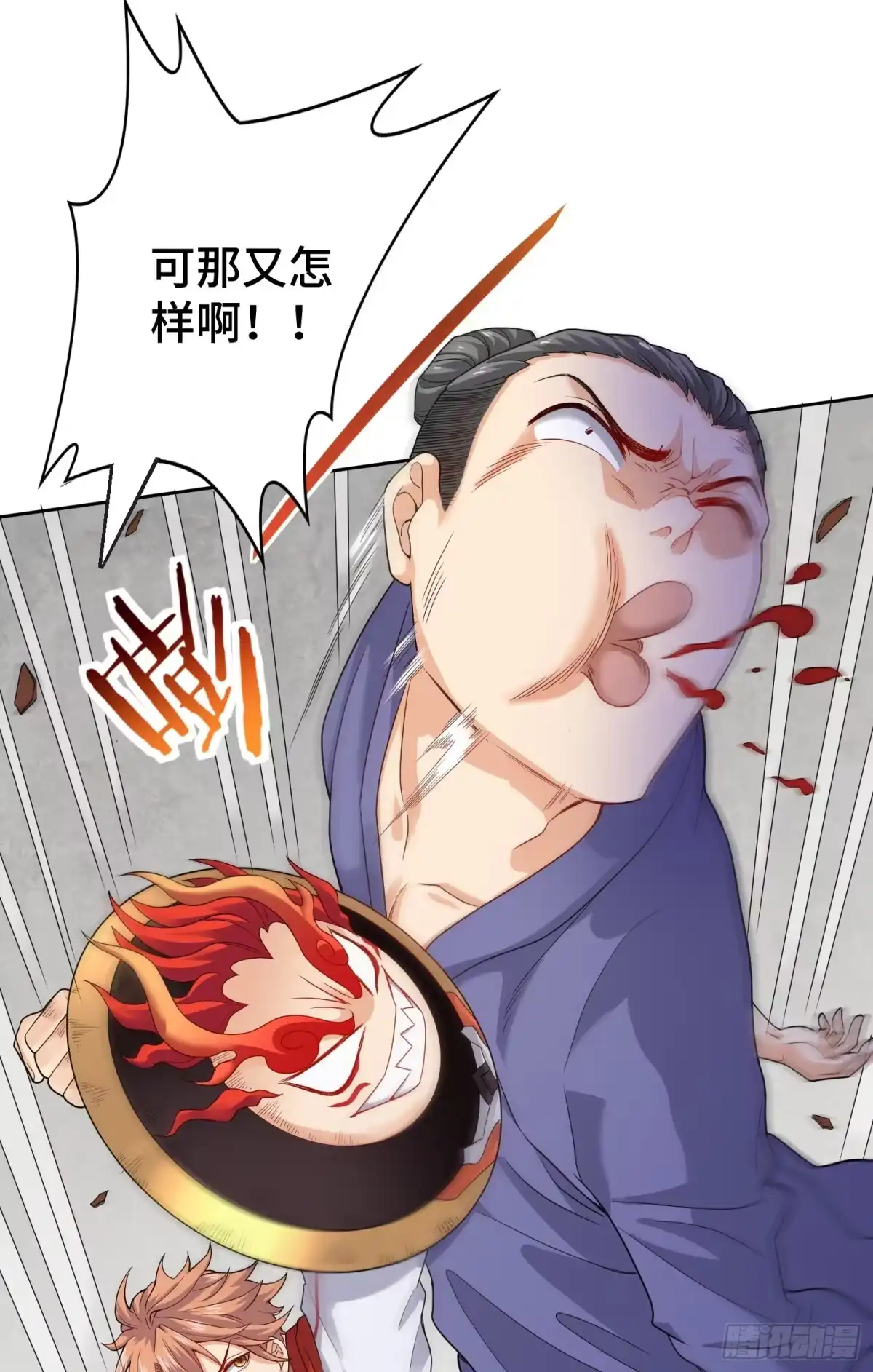 《我的小弟是妖王》最二！武装！ 第17页