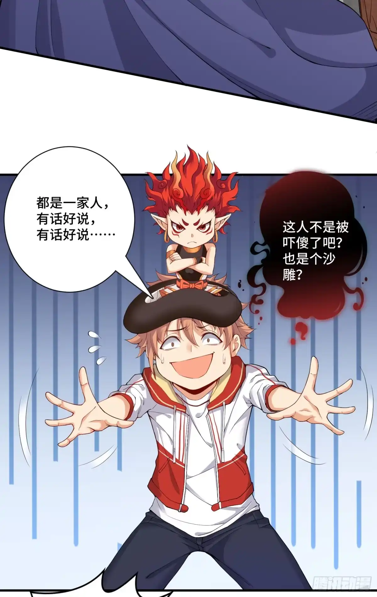 《我的小弟是妖王》最二！武装！ 第5页