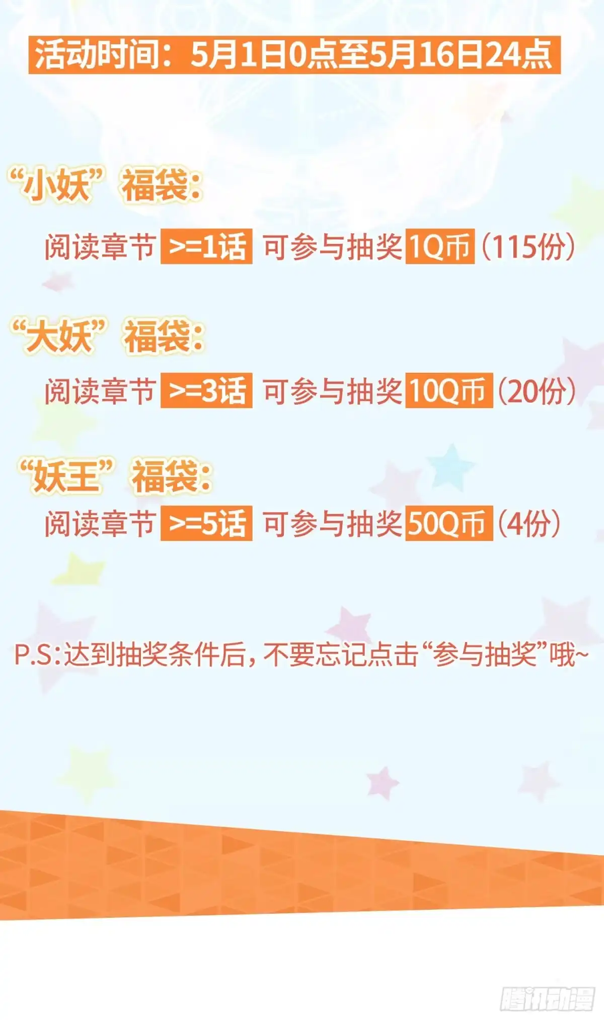 《我的小弟是妖王》最二！武装！ 第39页