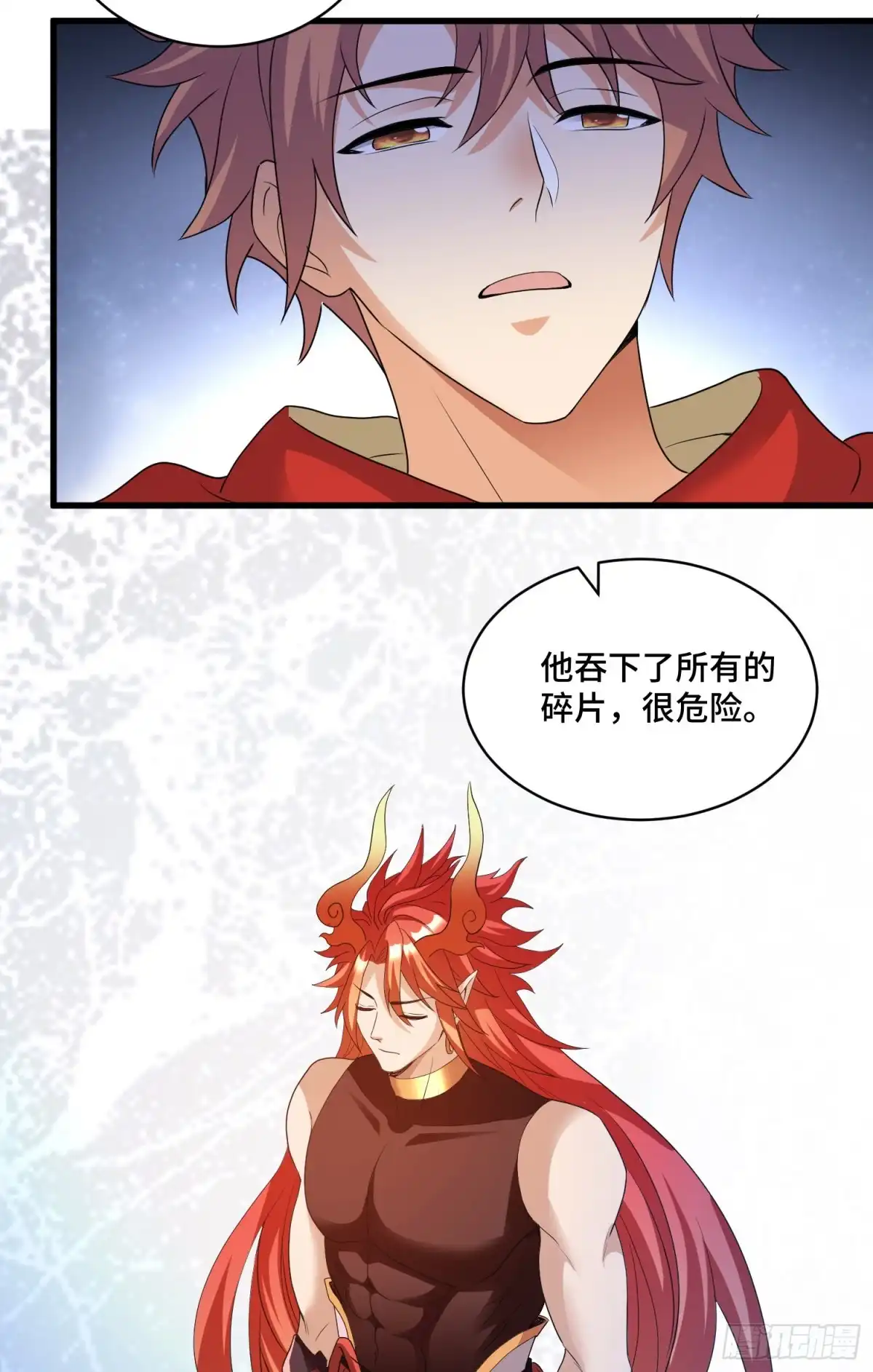 《我的小弟是妖王》解除契约 第16页