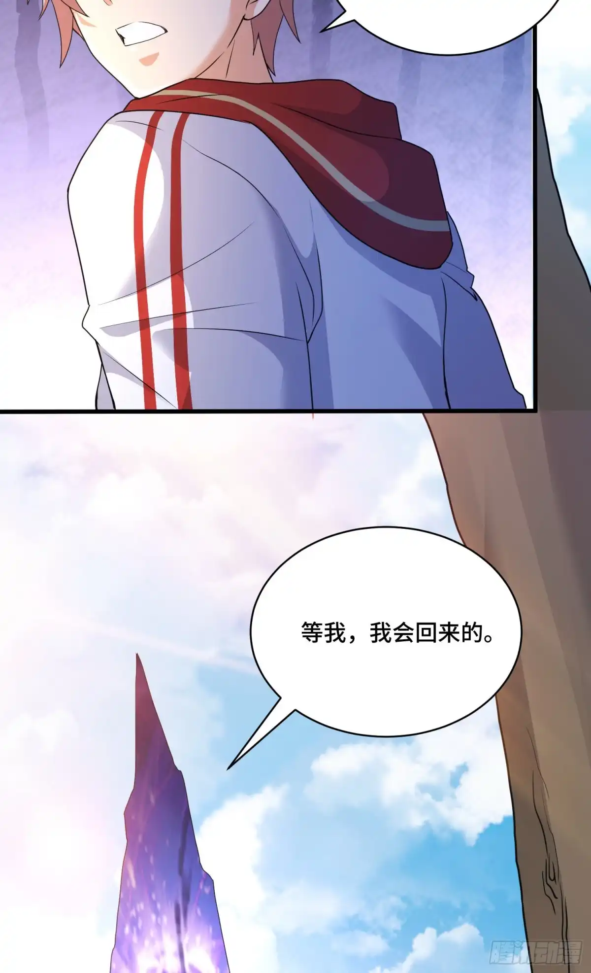 《我的小弟是妖王》解除契约 第30页