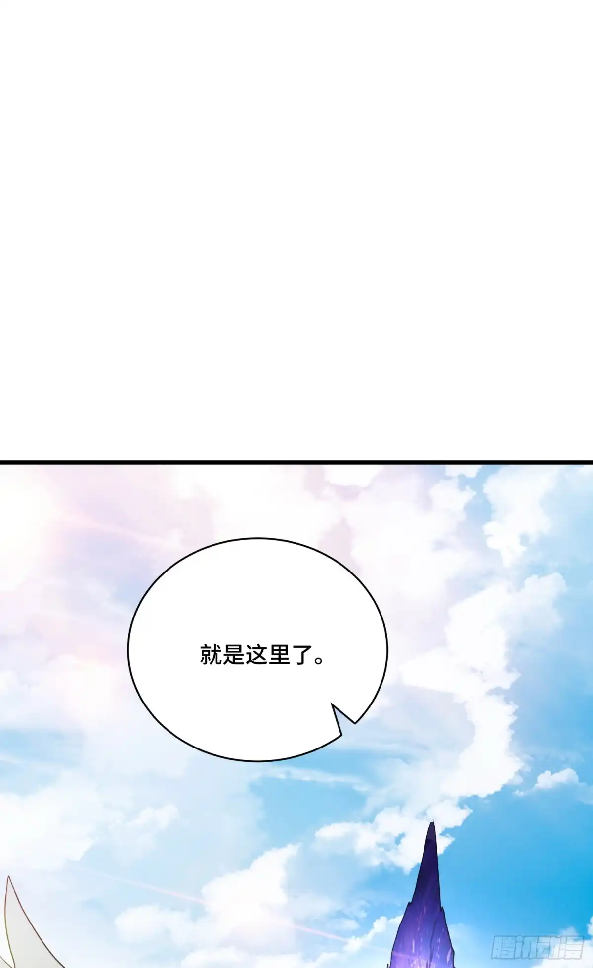 《我的小弟是妖王》解除契约 第21页