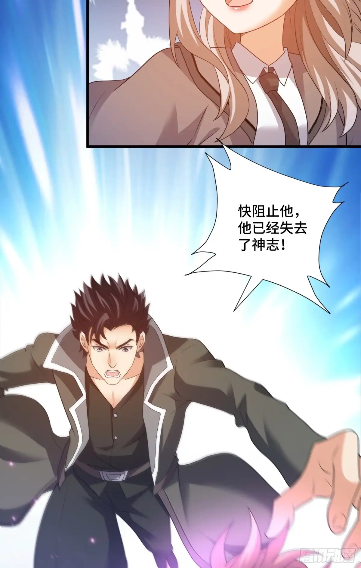 《我的小弟是妖王》解除契约 第4页