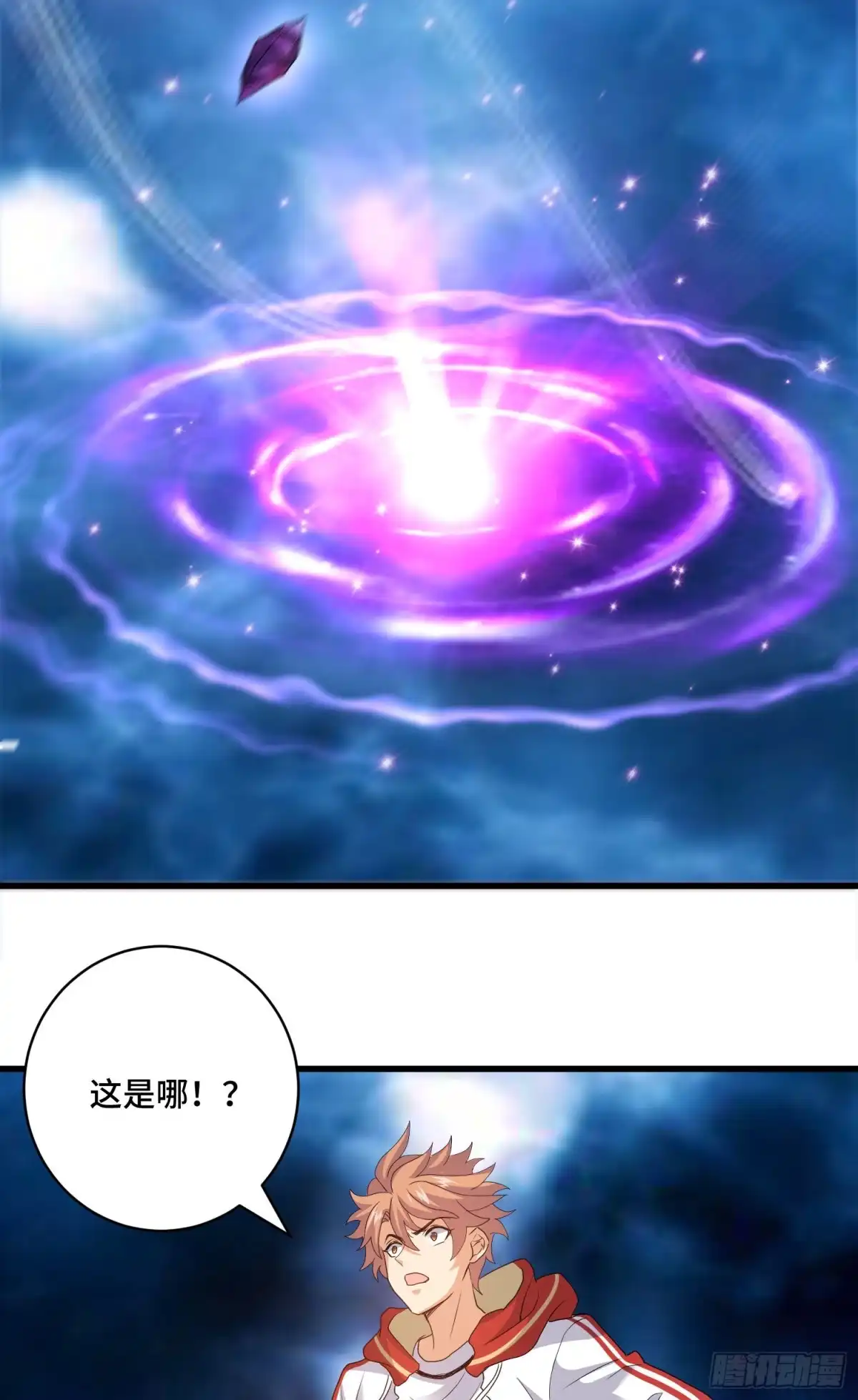 《我的小弟是妖王》解除契约 第8页