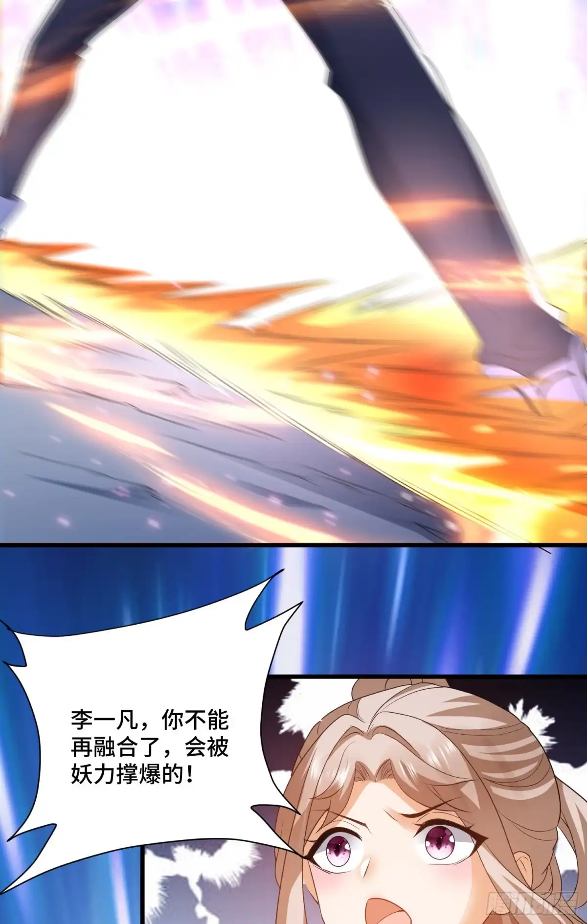 《我的小弟是妖王》解除契约 第3页