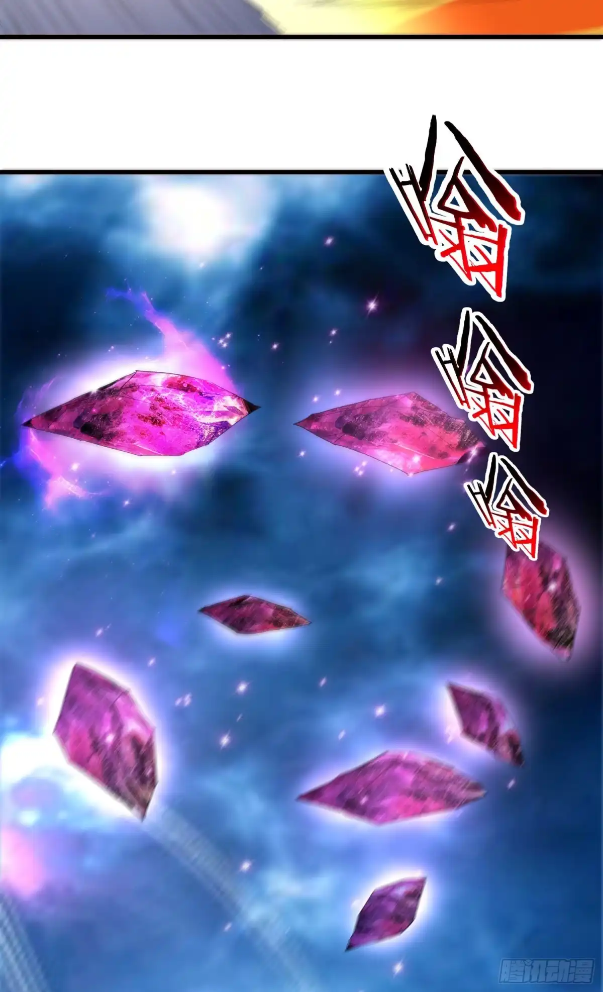 《我的小弟是妖王》解除契约 第7页