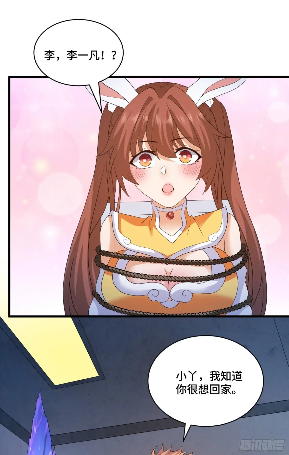 《我的小弟是妖王》众妖听令 第3页