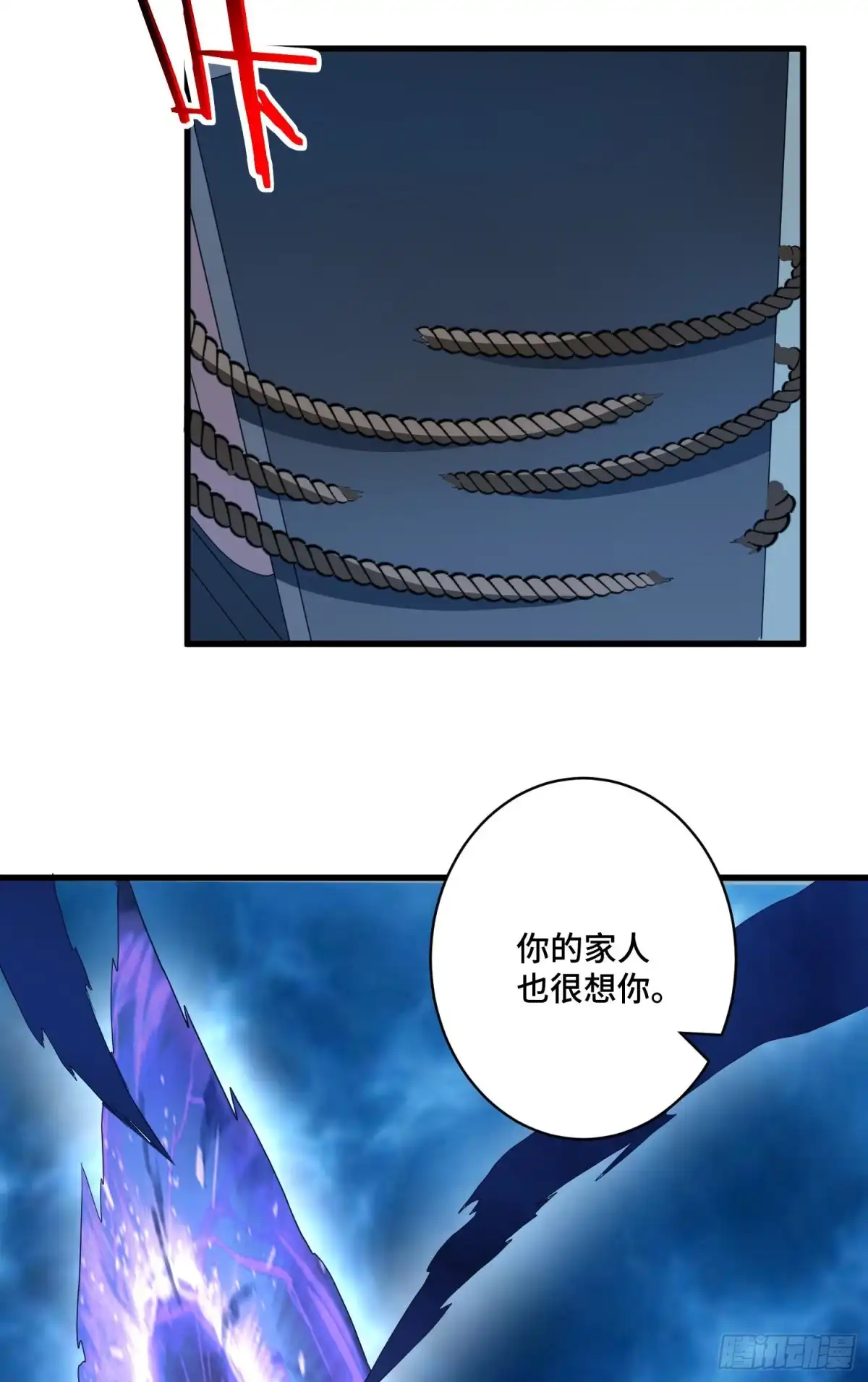 《我的小弟是妖王》众妖听令 第5页