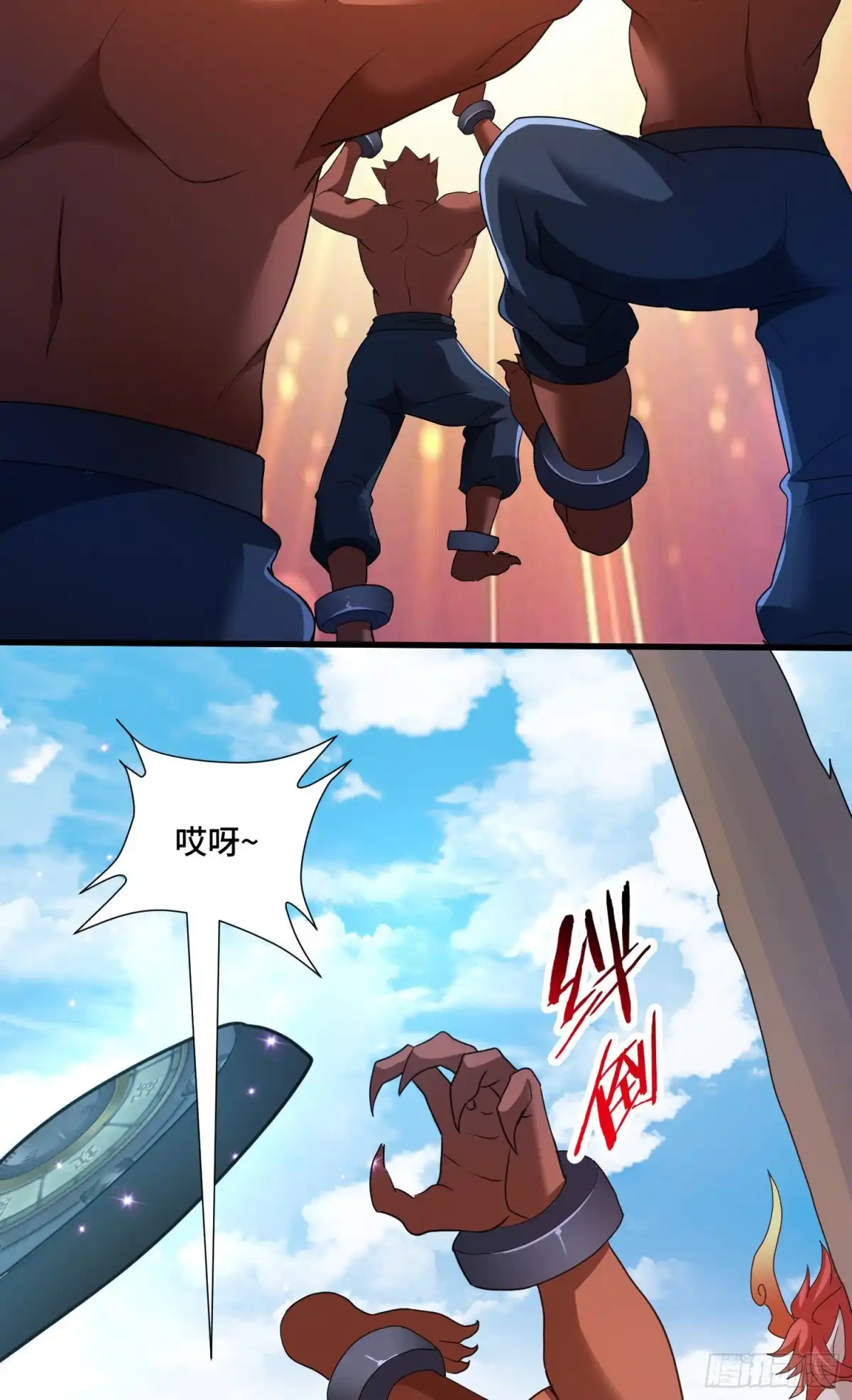 《我的小弟是妖王》众妖听令 第9页