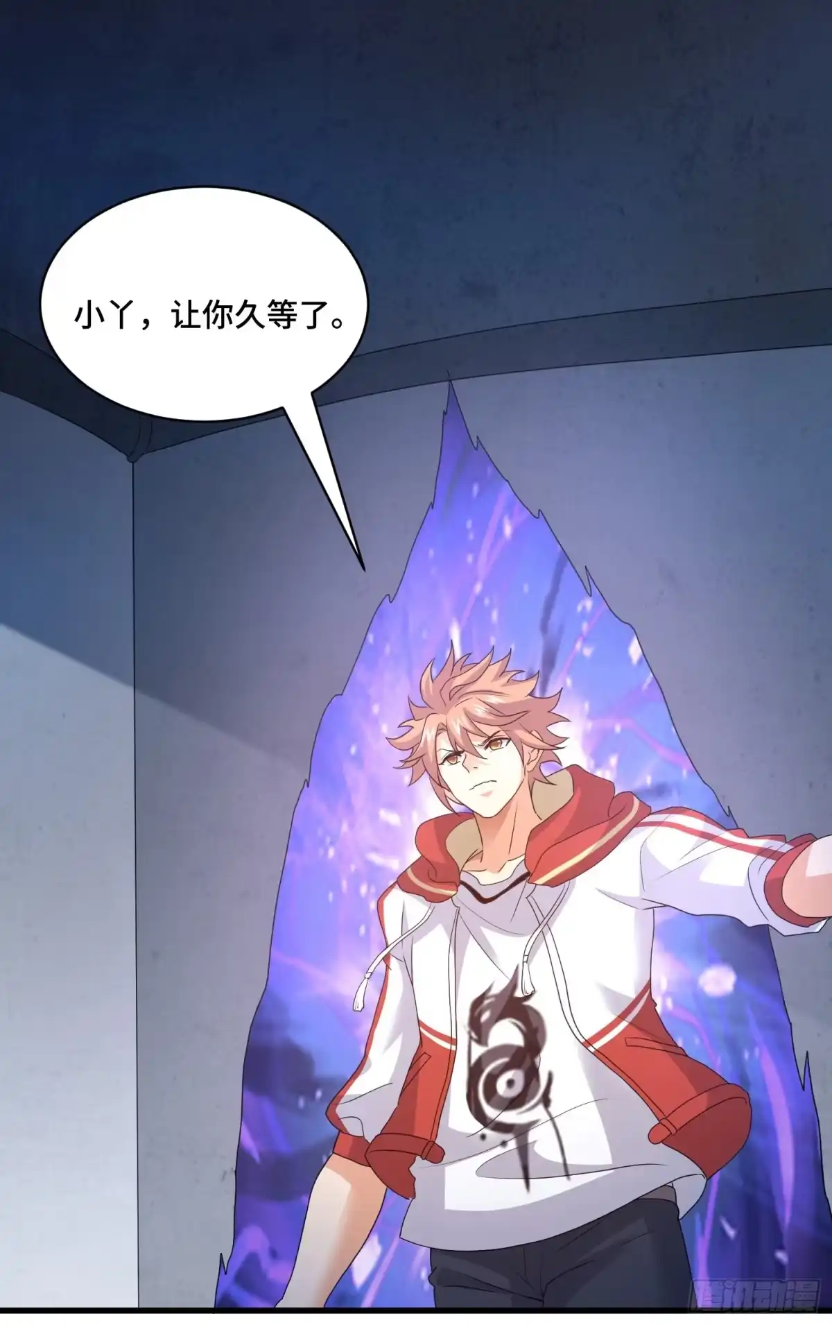 《我的小弟是妖王》众妖听令 第2页