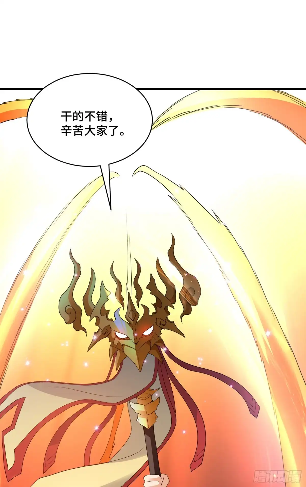 《我的小弟是妖王》众妖听令 第13页
