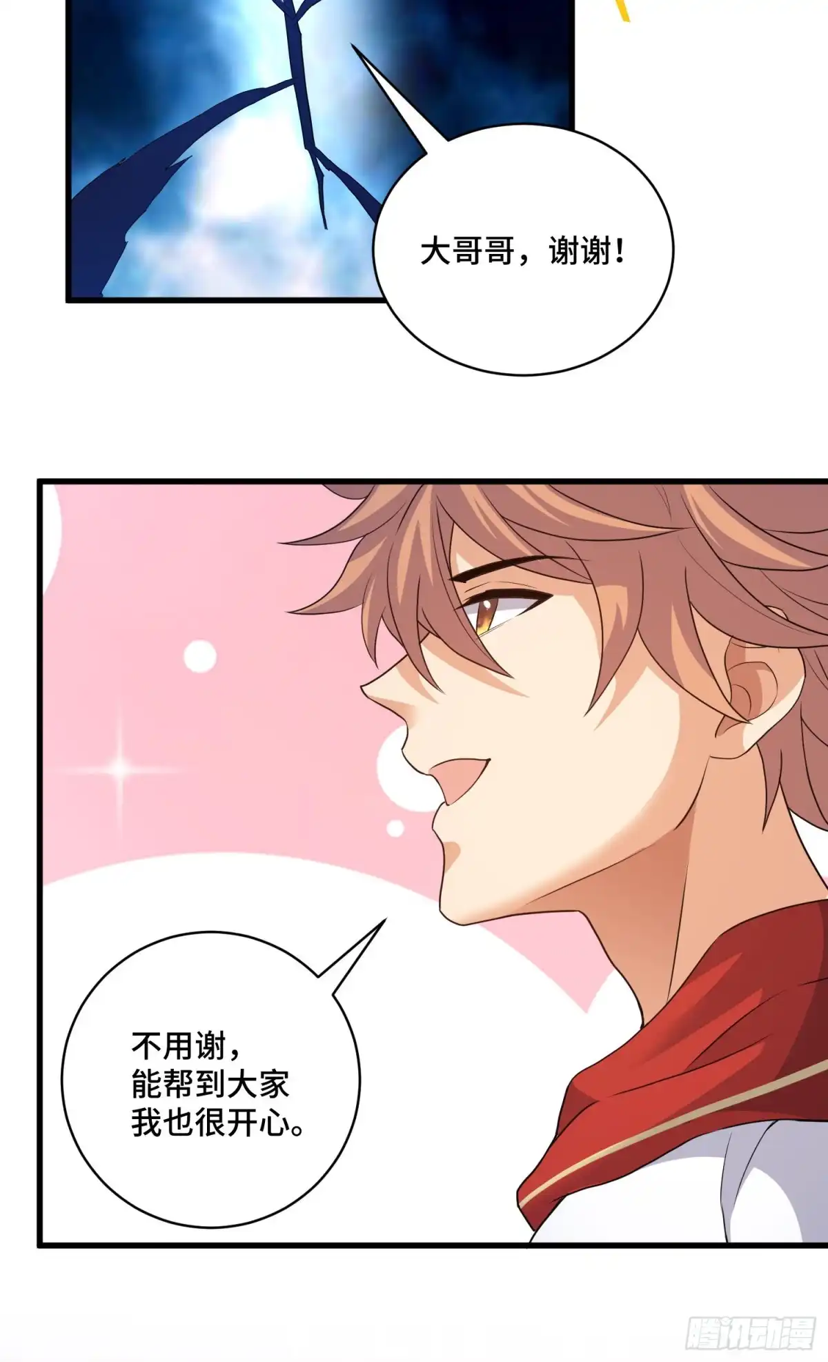 《我的小弟是妖王》众妖听令 第7页