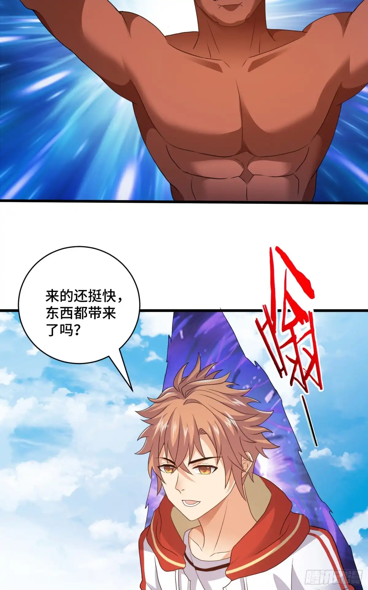 《我的小弟是妖王》众妖听令 第11页