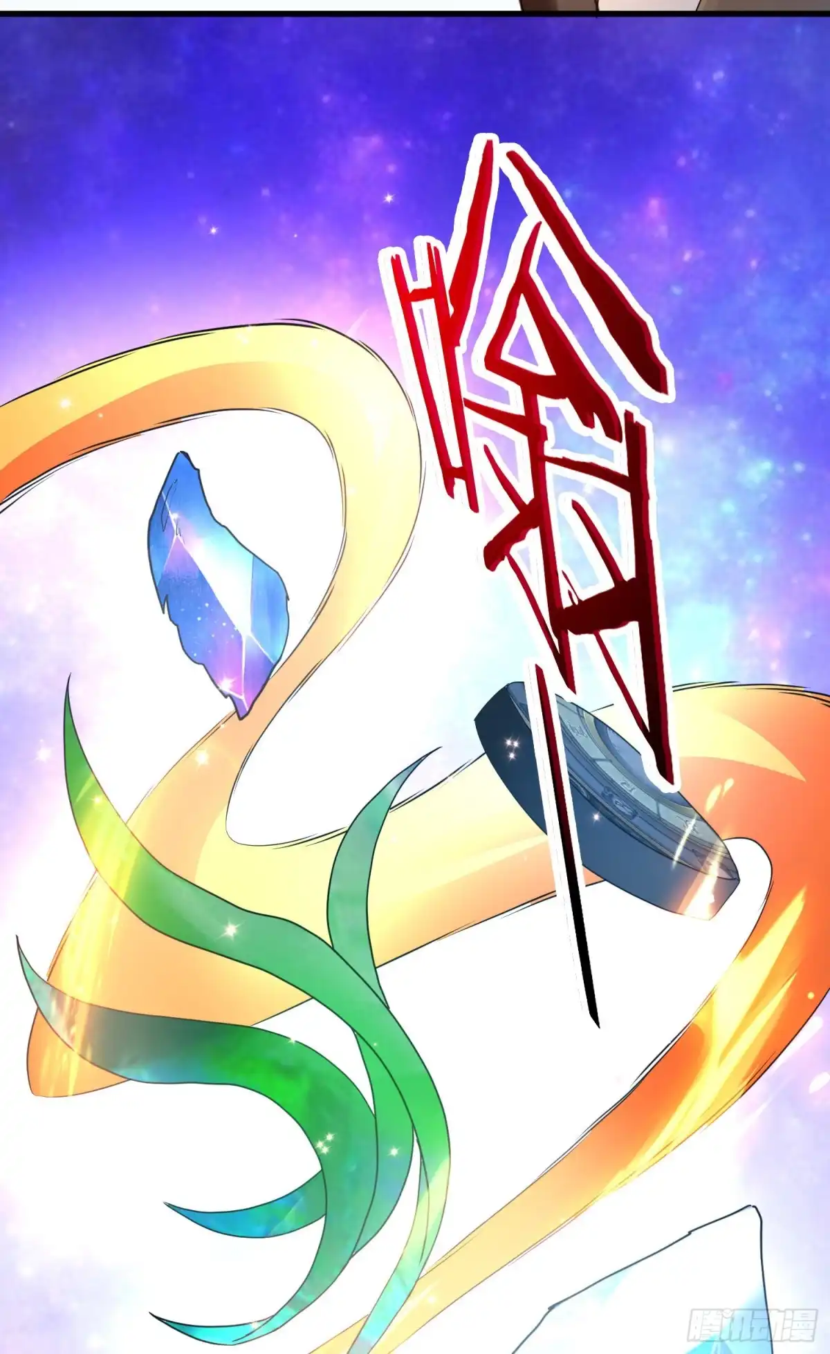 《我的小弟是妖王》众妖听令 第19页