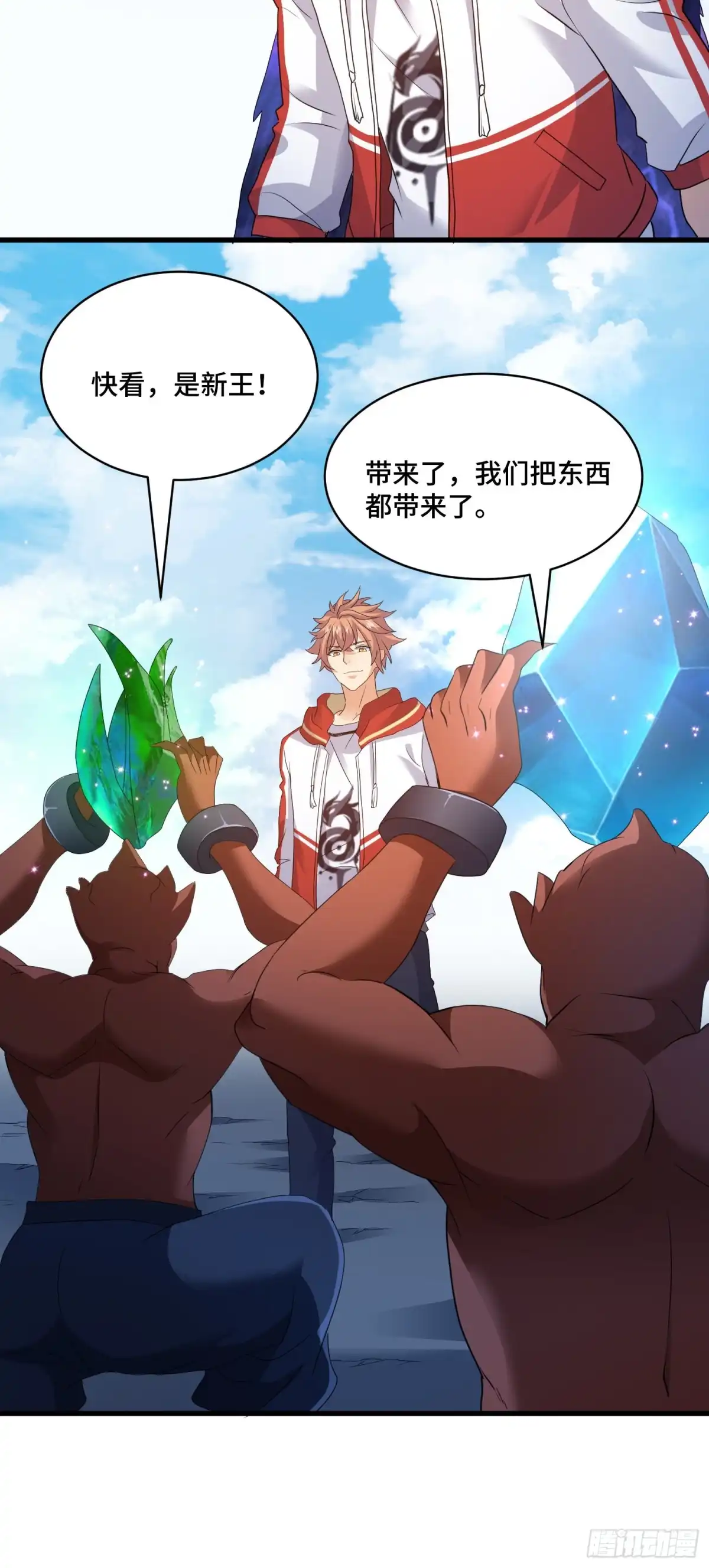 《我的小弟是妖王》众妖听令 第12页
