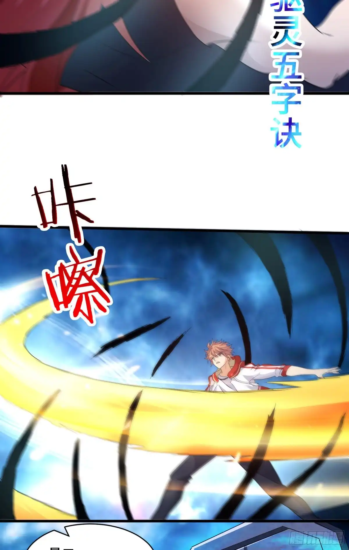 《我的小弟是妖王》相拥 第3页