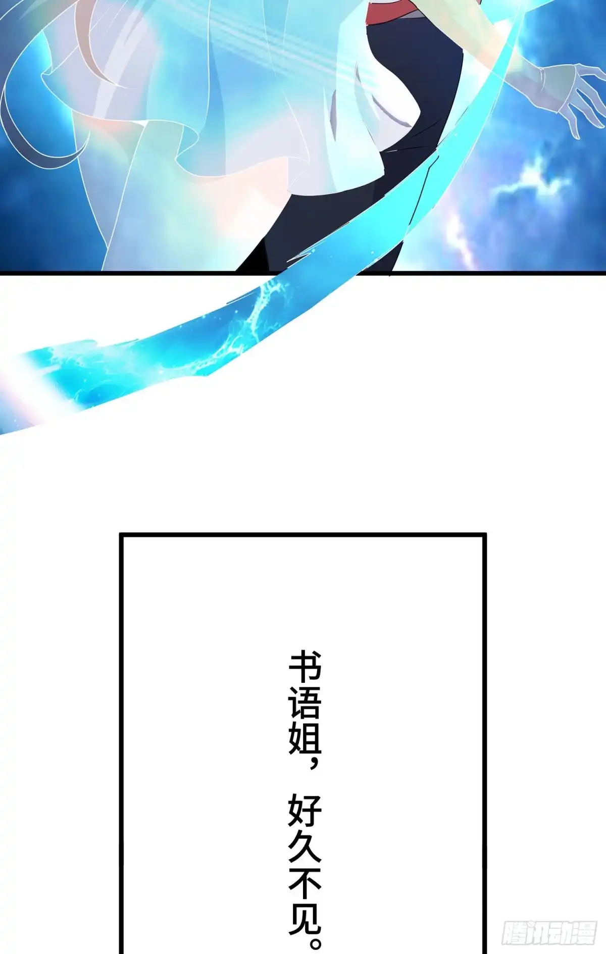 《我的小弟是妖王》照顾你一生 第3页