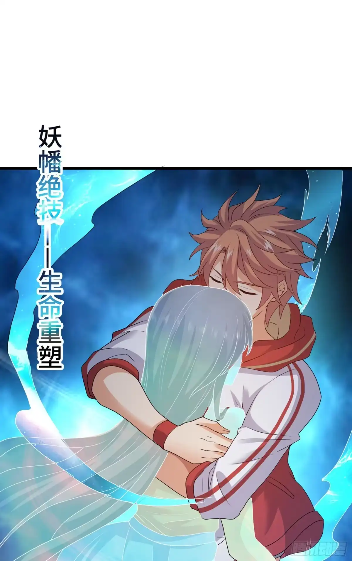 《我的小弟是妖王》照顾你一生 第2页