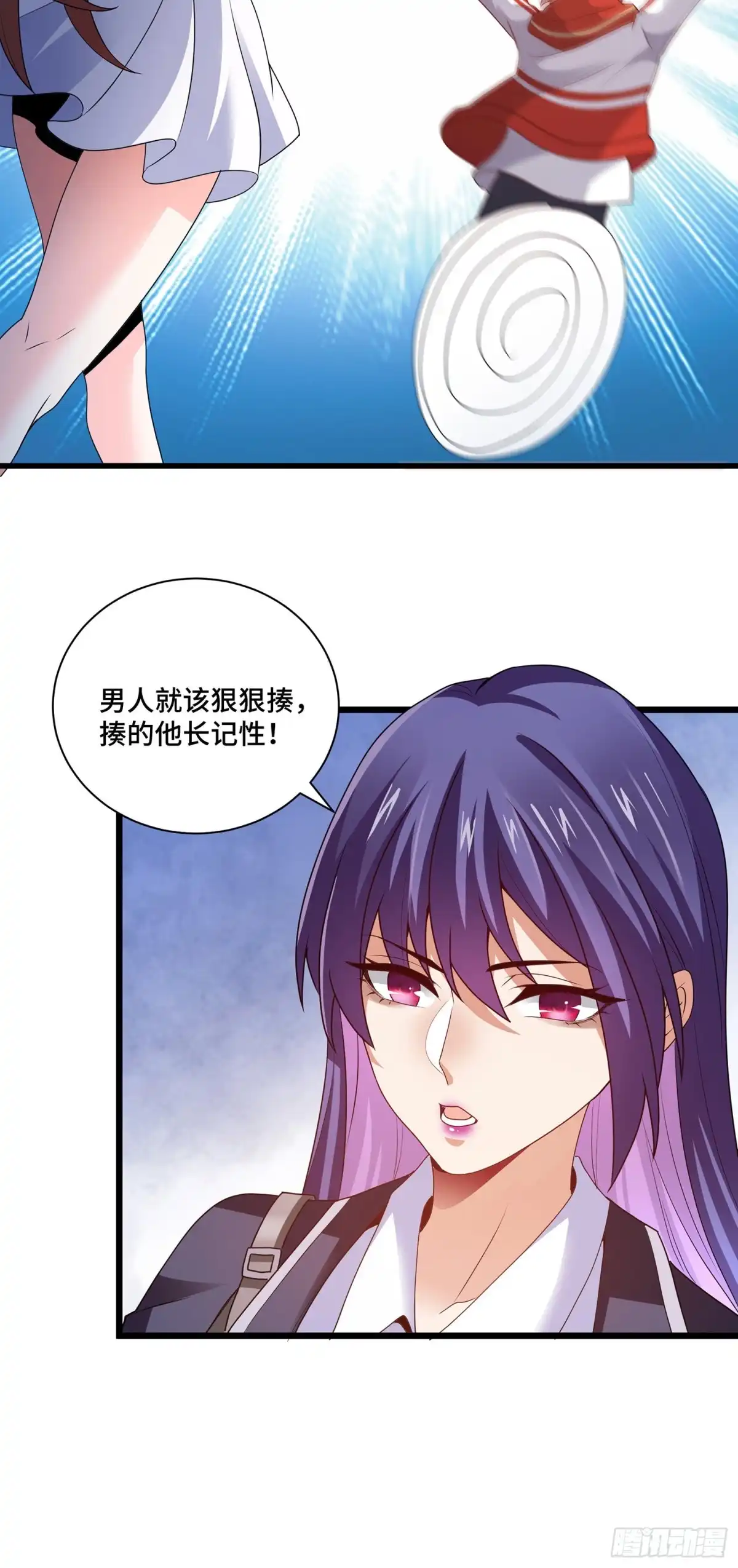 《我的小弟是妖王》照顾你一生 第19页