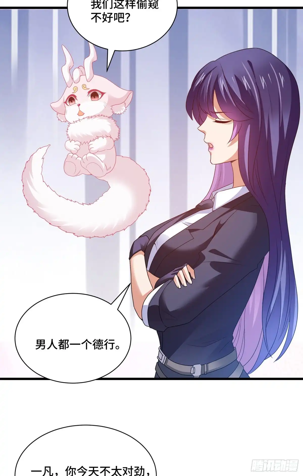 《我的小弟是妖王》照顾你一生 第13页