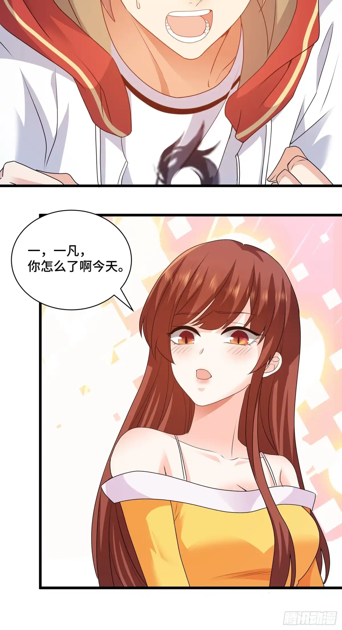 《我的小弟是妖王》照顾你一生 第10页