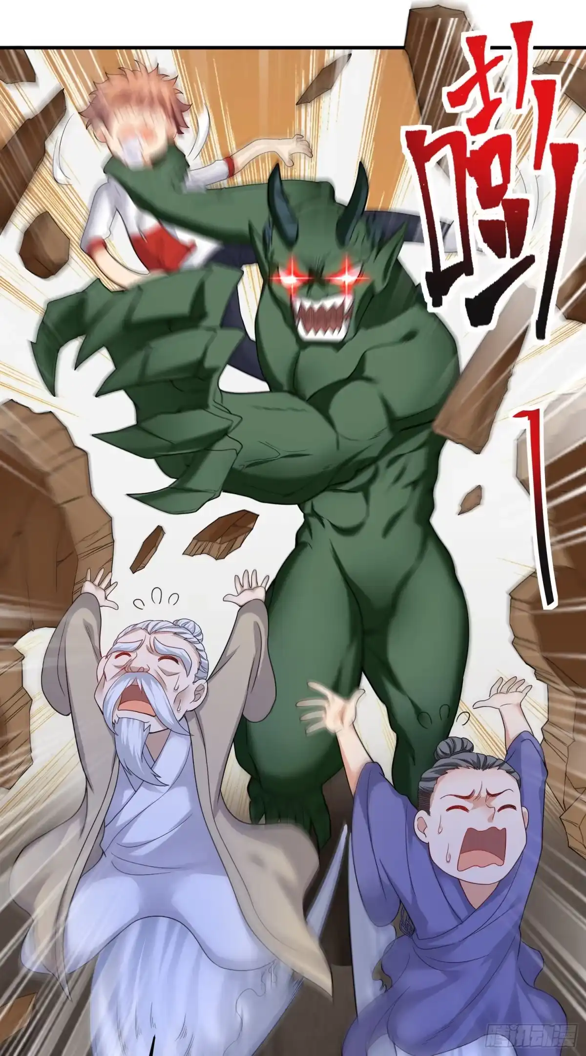 《我的小弟是妖王》化形大妖登场 第19页