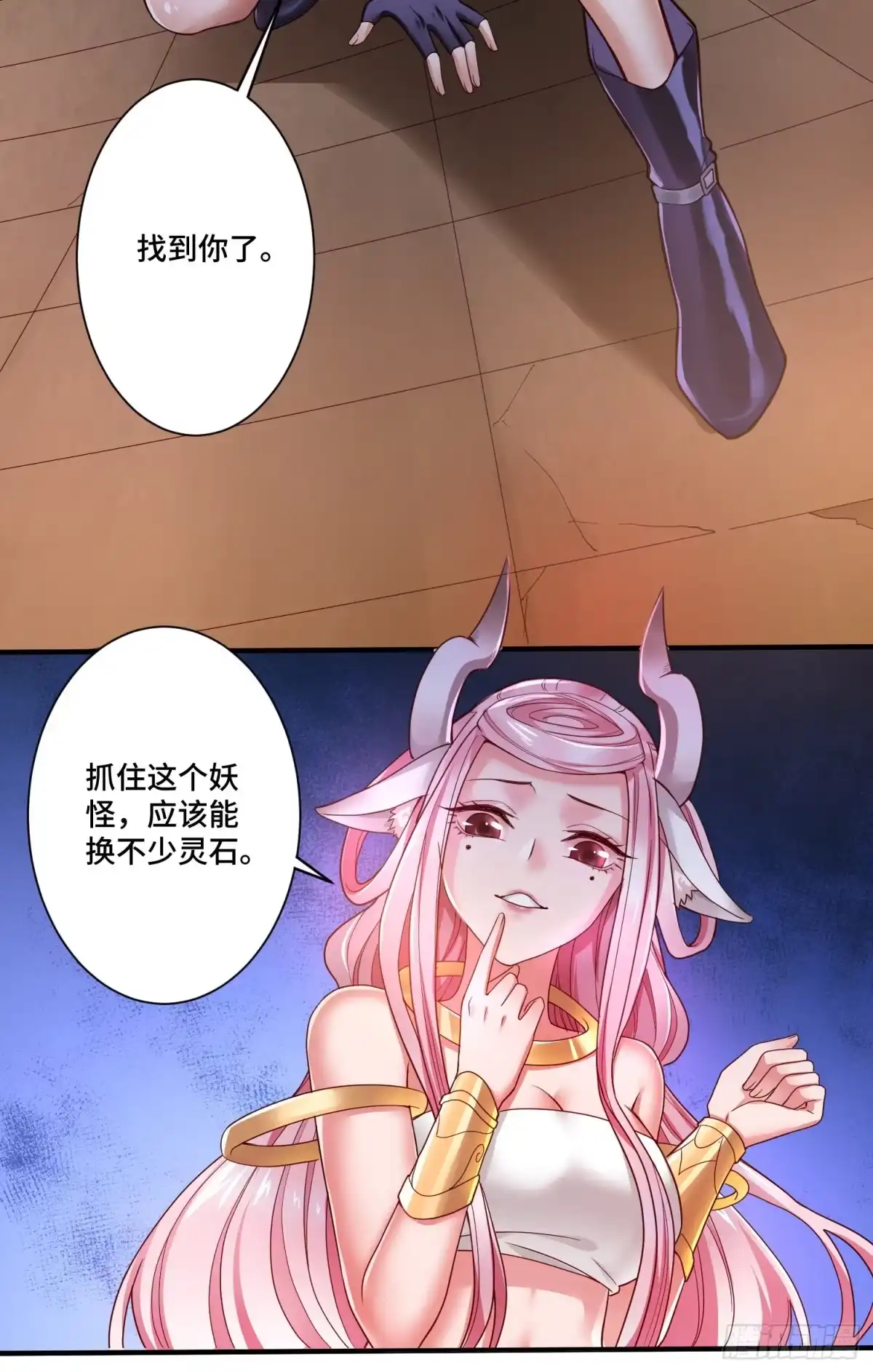 《我的小弟是妖王》化形大妖登场 第28页