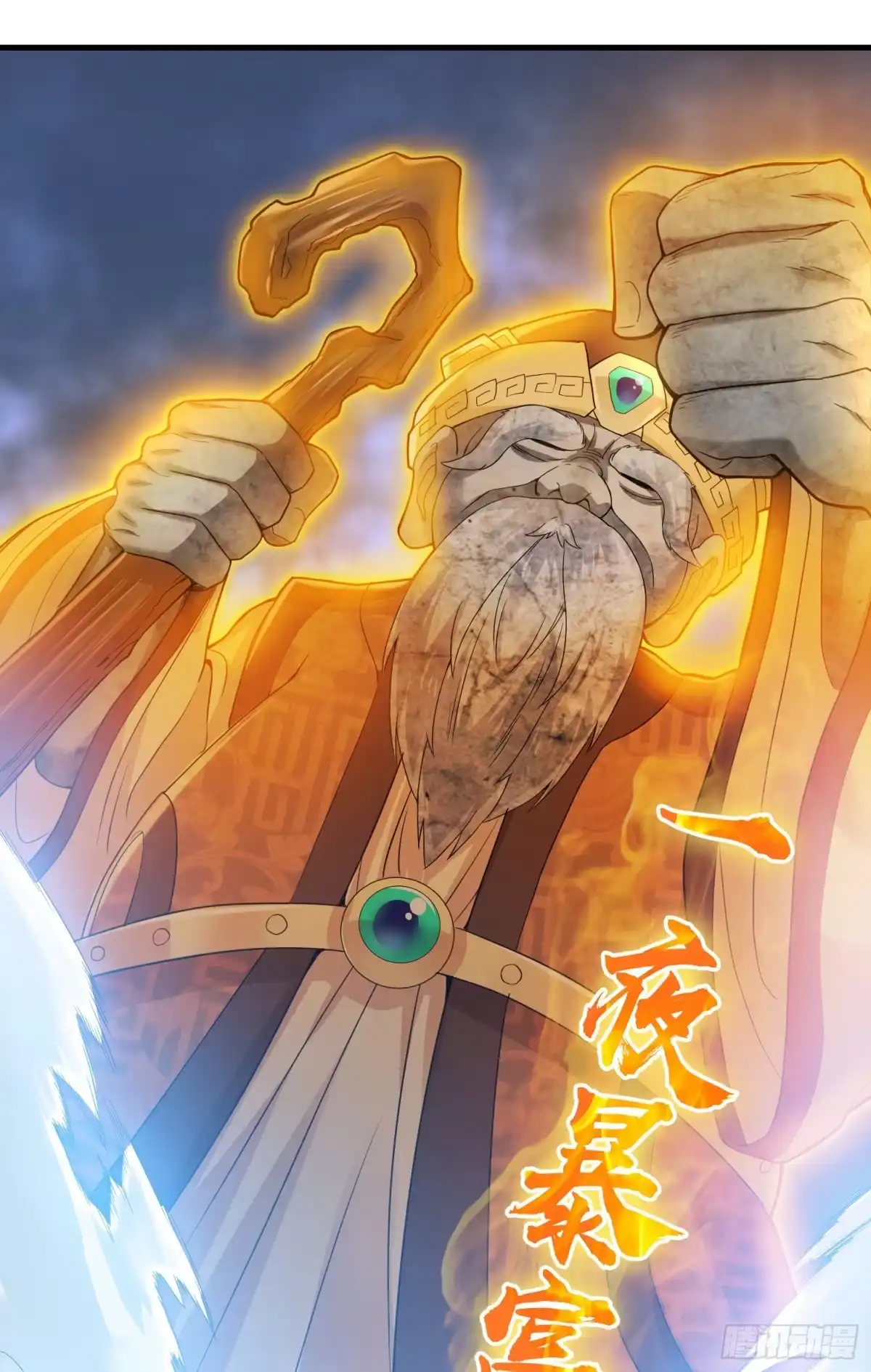 《我的小弟是妖王》化形大妖登场 第42页