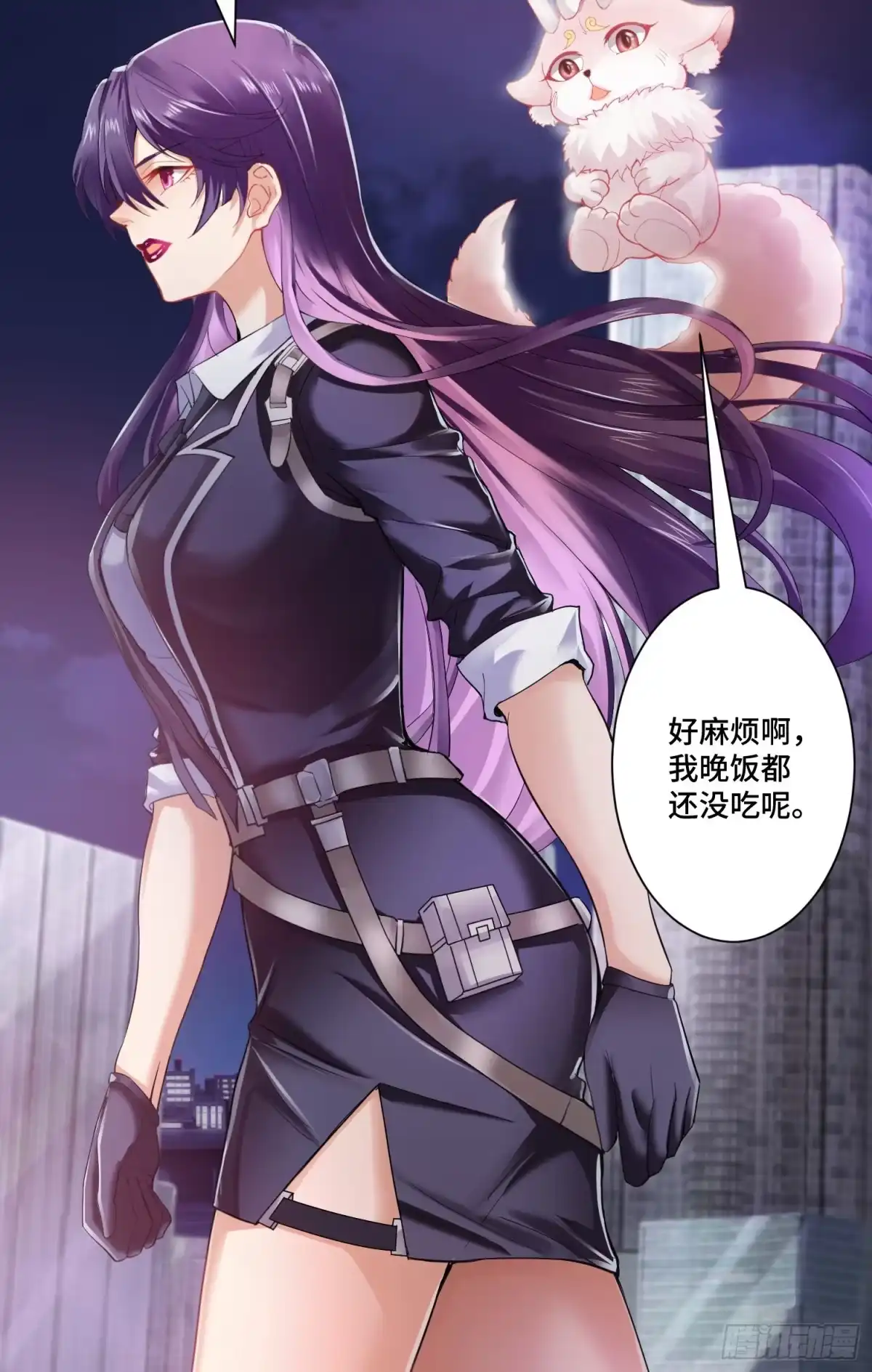 《我的小弟是妖王》化形大妖登场 第3页