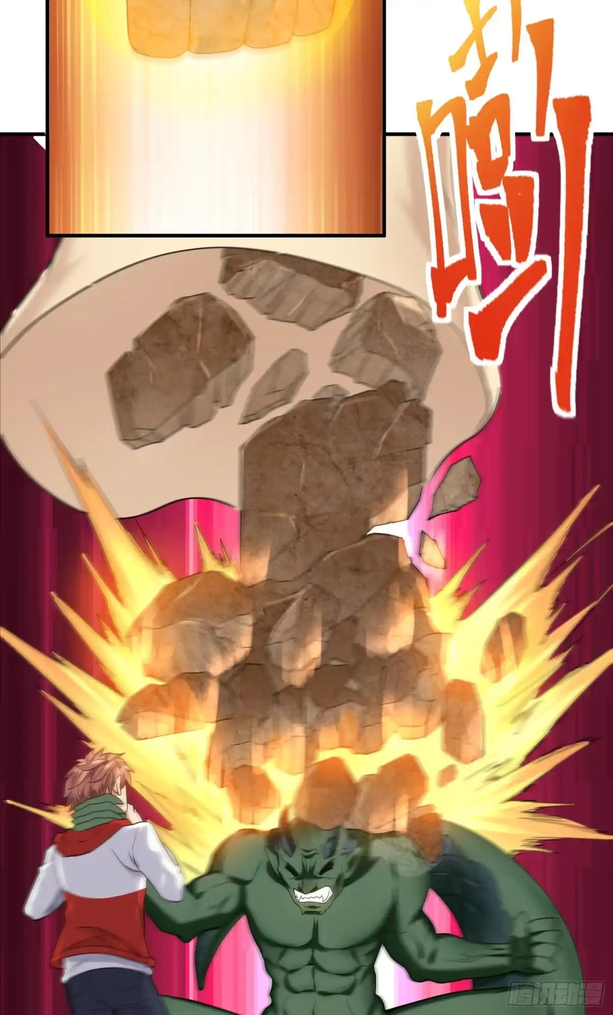 《我的小弟是妖王》化形大妖登场 第17页