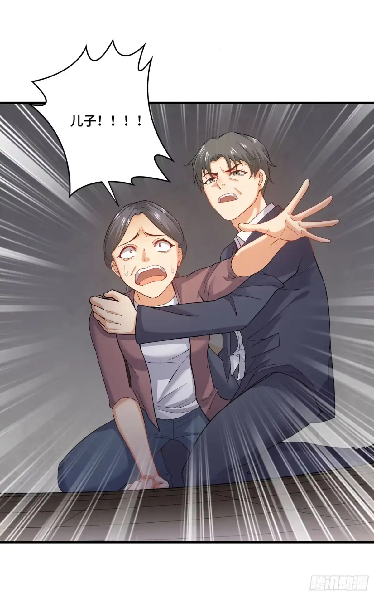 《我的小弟是妖王》化形大妖登场 第8页