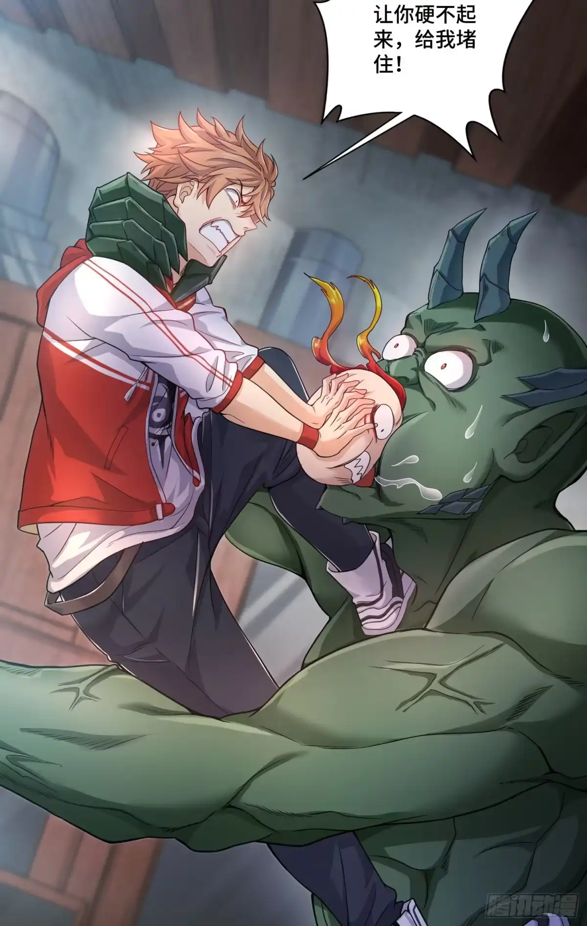 《我的小弟是妖王》化形大妖登场 第24页