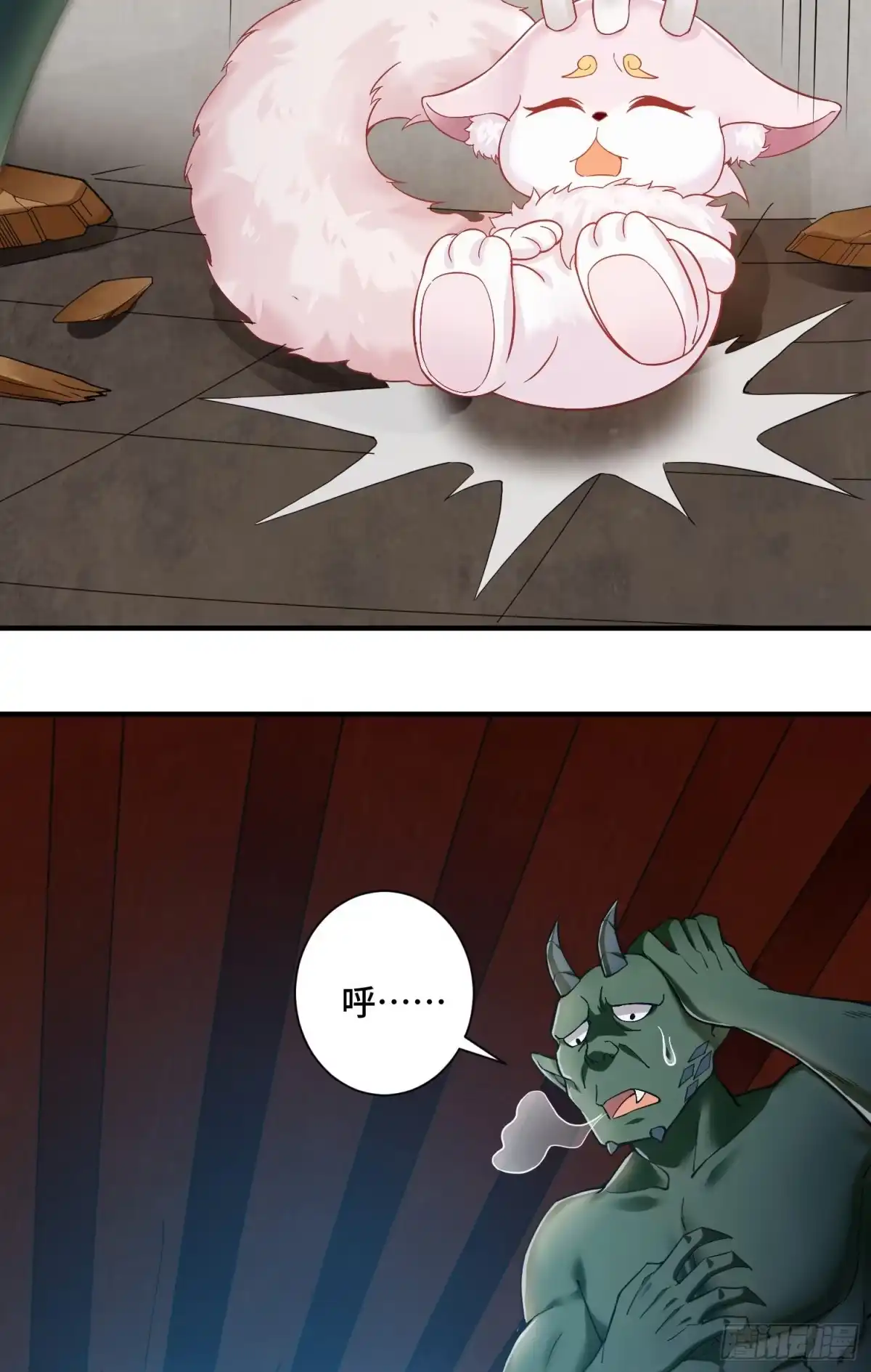 《我的小弟是妖王》化形大妖登场 第38页